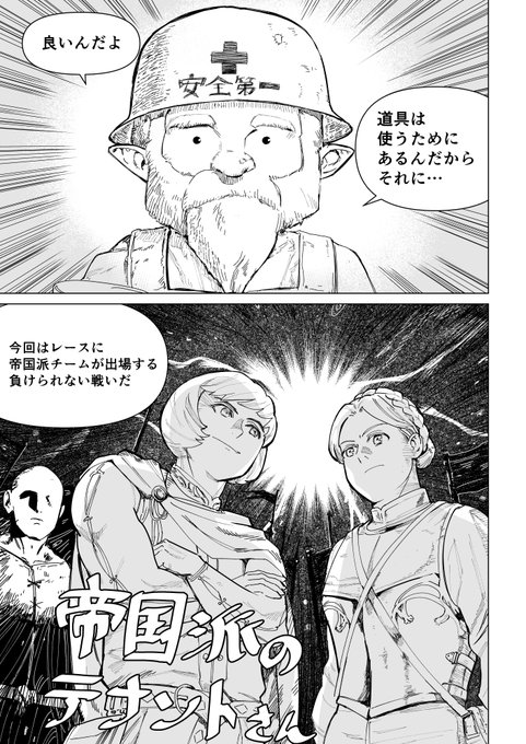 #クッコロ自転車
実は帝国派の地主テナントさんという人がいました 