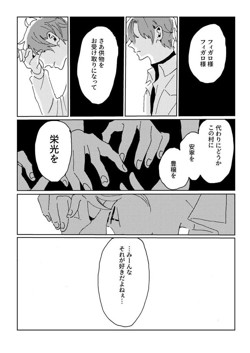 こういう話です……(?) 