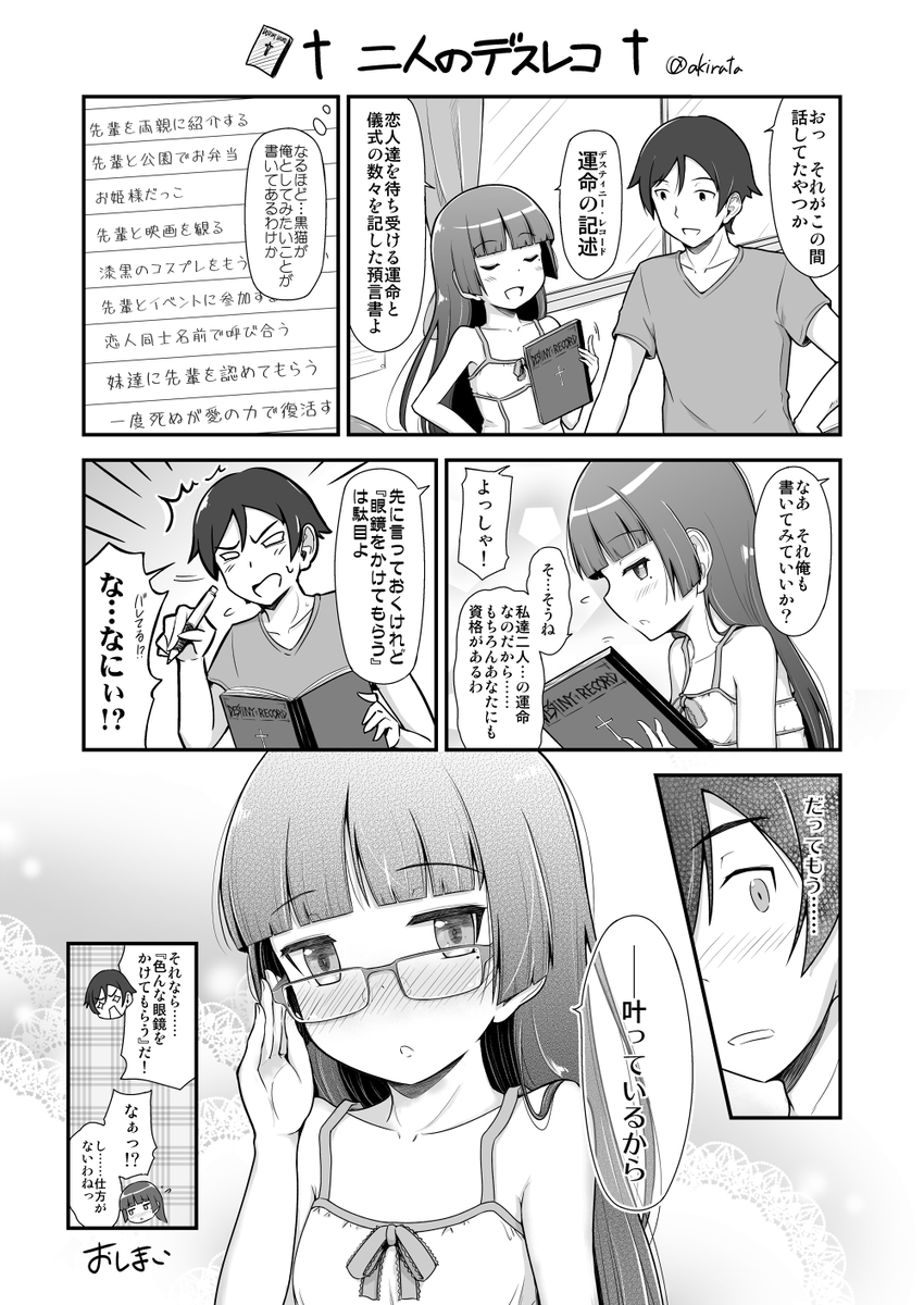 今年から始めた月末の猫詰めです。
2月編 1/3

#月まとめ黒猫日和
#俺妹 #黒猫 #瑠璃先輩 