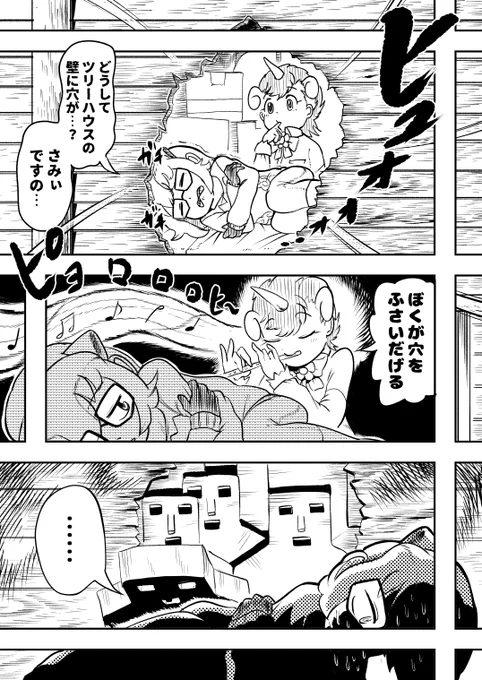 ユニコ… 