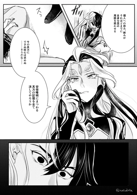 コヤンスカヤじゃないけど、なにかやらかして陛下に詰問される道満(リンボ)の漫画だったはずの1ページ。なんとなく今の道満が本当に嫌がりそうなことを言ってくるだろうな……何だろ?でストップ
彼を忘れて事が済むならとっくにそうしてるだろうに。 