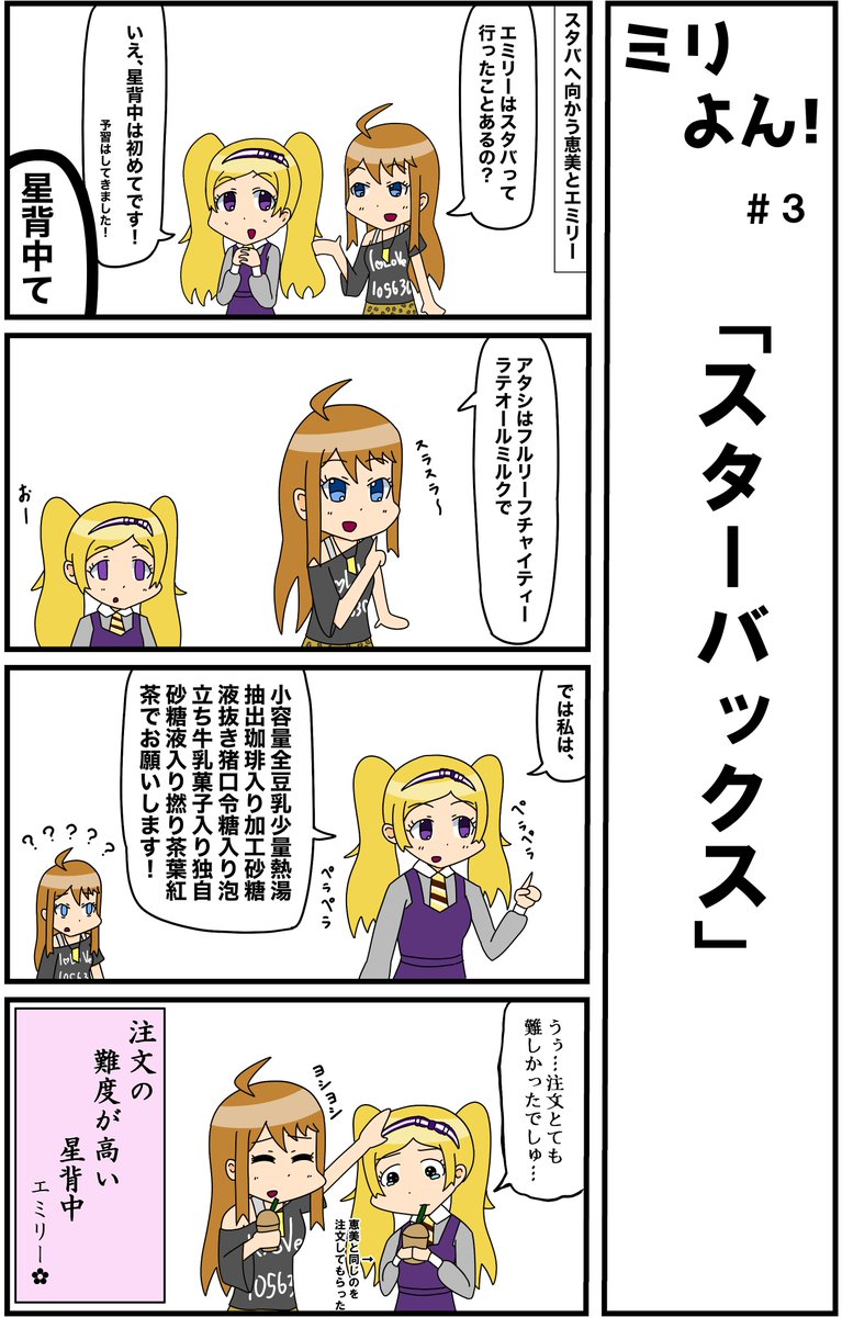 とんべぇ Ttonbee Twitter とんべぇ Ttonbee Twitter