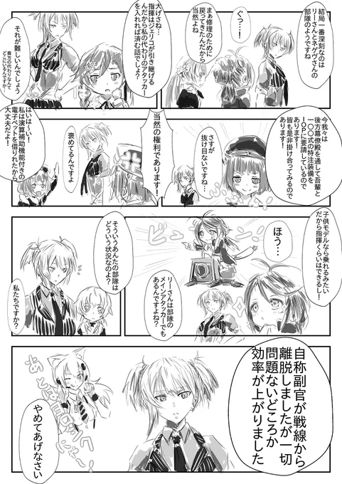【ドルフロ】リー・エンフィールドさんがんばる【その4】 #ドールズフロントライン #少女前線 #ドルフロ #リー・エンフィールド(ドールズフロントライン) #ウェルロッドMkII(ドールズフロントライン) https://t.co/R9cAeEZ4wa 