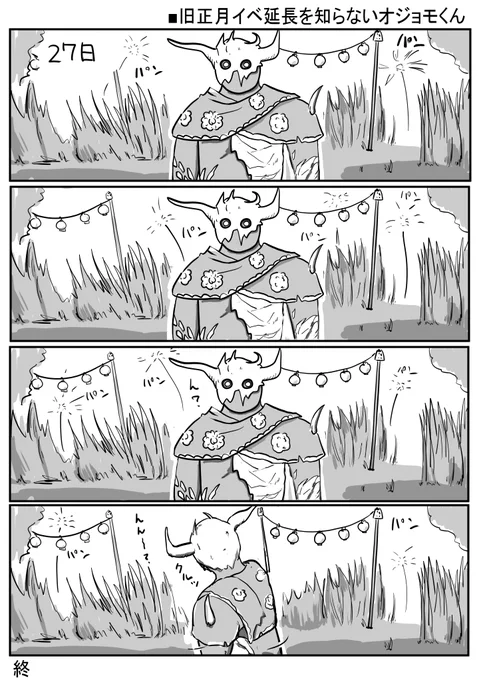 旧正月イベ延長を知らないオジョモくん #DeadbyDaylight 