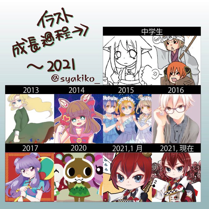 イラスト成長過程のtwitterイラスト検索結果 イラスト成長過程のtwitterイラスト検索結果