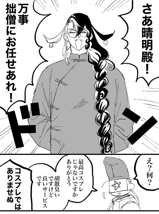 #晴道週ドロライ 
#晴道ワンドロライ延長戦 

お題【指先】youはshock(いつも通りのおの晴) 