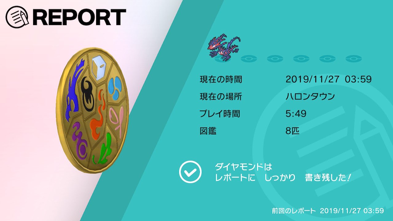 こくし ポケモンソードをウインディドリュウズチャートの真似事してクリアしたけどゲーム内時間で6時間弱とかなり手こずった モグリュー捕獲で時間かかったので周回するだけならインテレオンチャートの方が簡単だと思う スイクンチャートは知らない あと