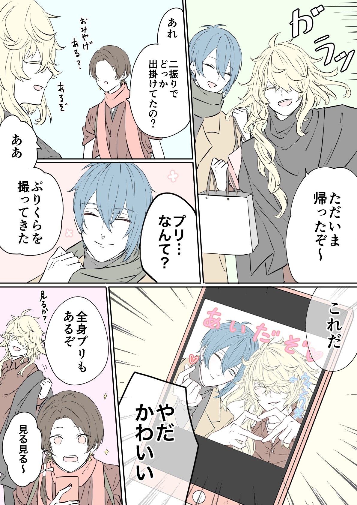 御前と三日月と沖田組 話題の画像がわかるサイト 御前と三日月と沖田組 話題の画像がわかるサイト