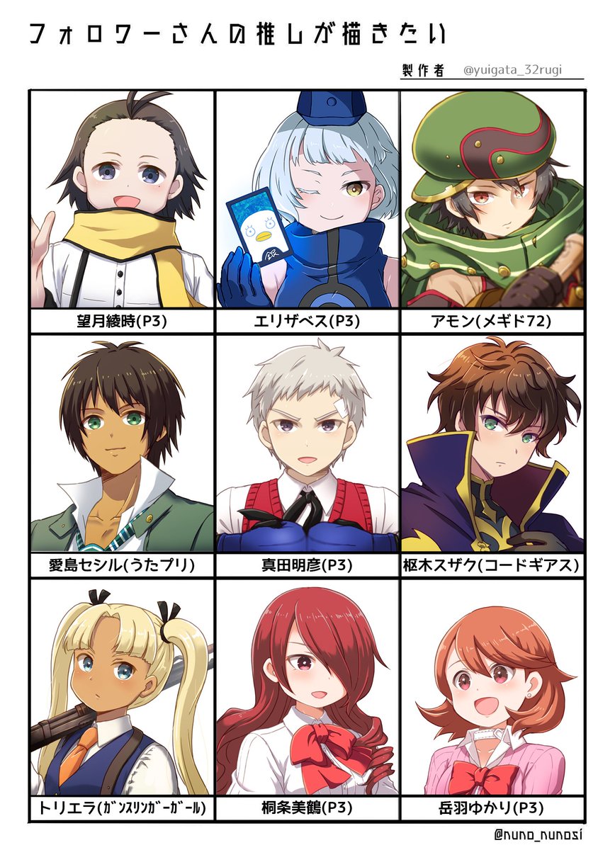 Twoucan ゆいがた Yuigata Yuigata 32rugi