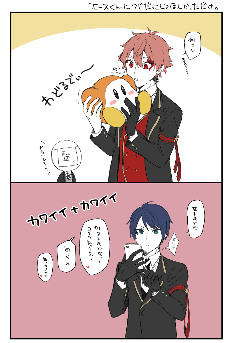 ♠❤とワド 