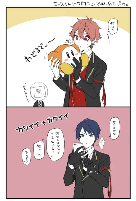 ♠❤とワド 