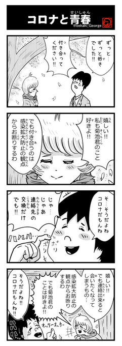 恋愛 を含むマンガ一覧 ツイコミ 仮 恋愛 を含むマンガ一覧 ツイコミ 仮
