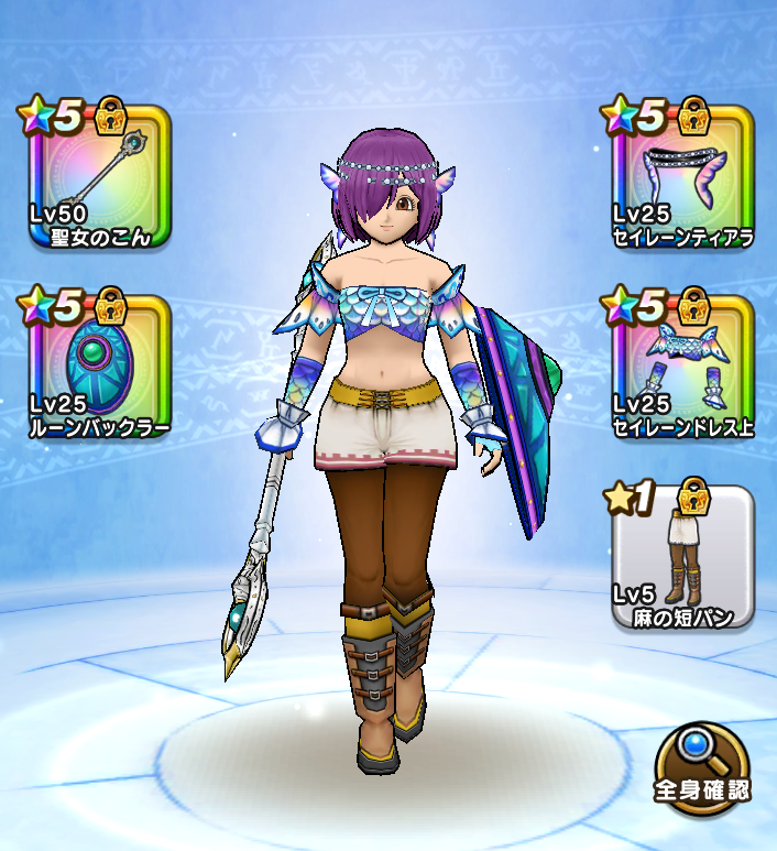 Dqw ドラクエウォーク オシャレ部 ドラクエウォーク オシャレ部 第372回 上 セイレーンドレス 下 麻の短パン 紫色の髪がオススメのセイレーンドレスっ 帽子を被れば 南半球の休日ファッションに 過去の装備一覧はコチラ T Co 61oiyo8ctg