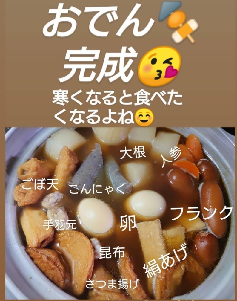 みんなの なると おでん おいしい 口コミ 評判 食べたいランチ 夜ごはんがきっと見つかる ナウティスイーツ みんなの なると おでん おいしい 口コミ 評判 食べたいランチ 夜ごはんがきっと見つかる ナウティスイーツ