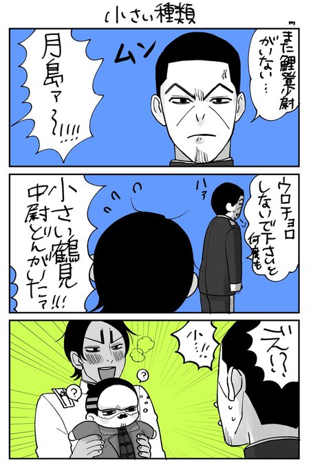 鯉鶴 を含むマンガ一覧 ツイコミ 仮 鯉鶴 を含むマンガ一覧 ツイコミ 仮