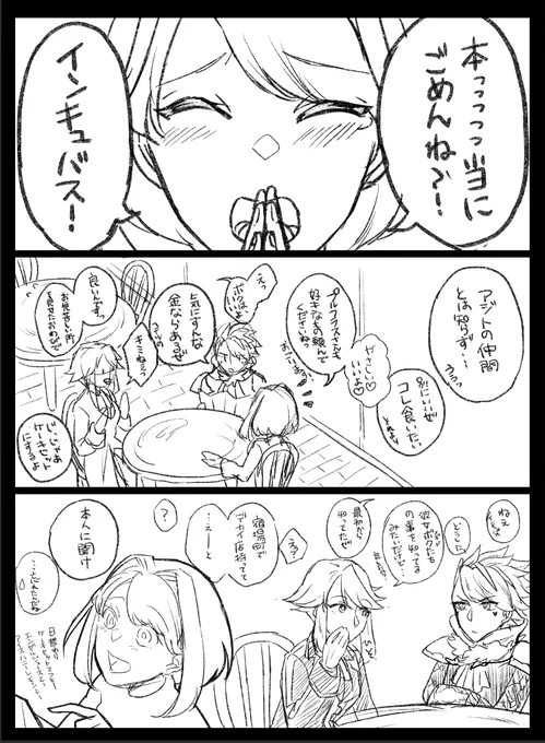 これ描く気がすっかりなくなったので供養の1ページ
なれそめを描く予定だったけど小説でやる、多分、そのうち。
夢主顔有 #mocha_am夢絵 