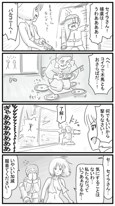 139話 オムル「見たとか言ったら誰に何されるか…」 