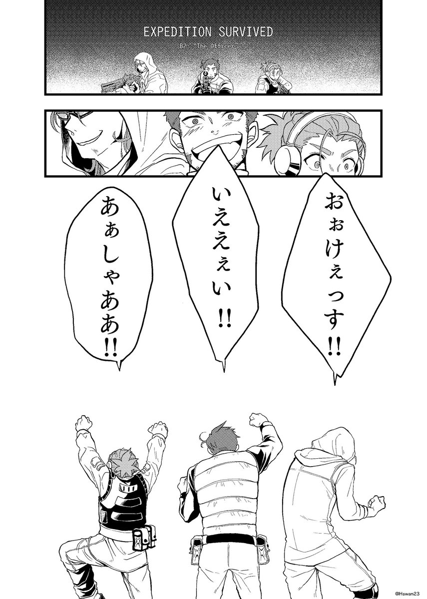 なんというバタフライエファクト

※漫画的表現のため時系列が前後しています 