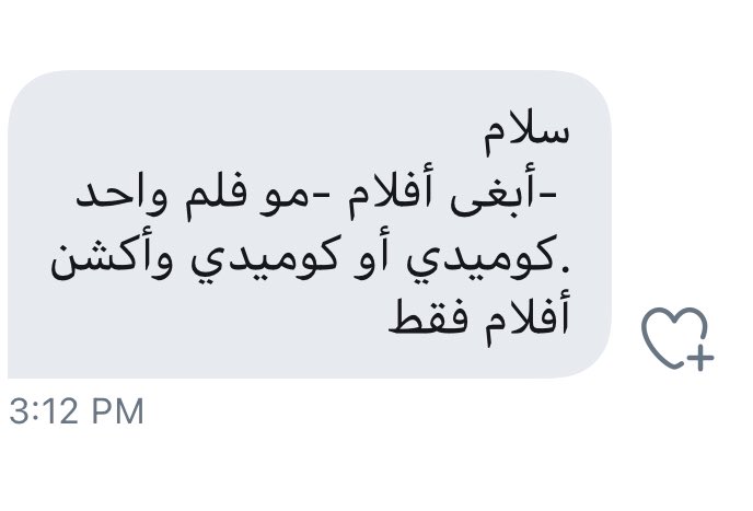 #من_الخاص
#افلام #كوميدي #اكشن #طلبات