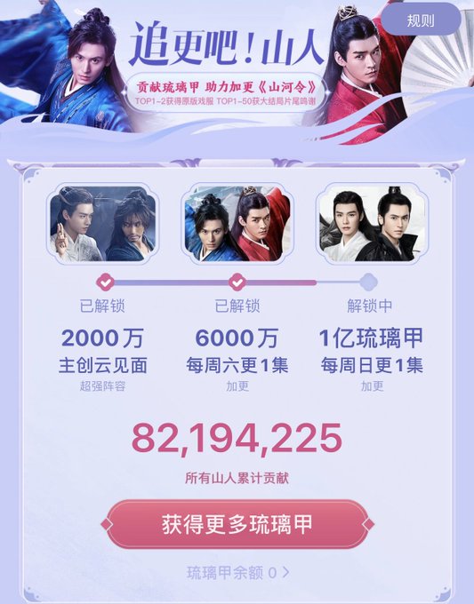 Mainland Chinese Drama 21 Word Of Honor 山河令 Page 2 Mainland China Soompi Forums