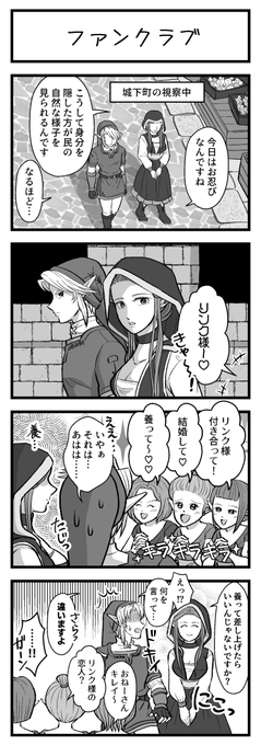 そんなすぐに否定しなくても…?
#トワプリリンゼル 