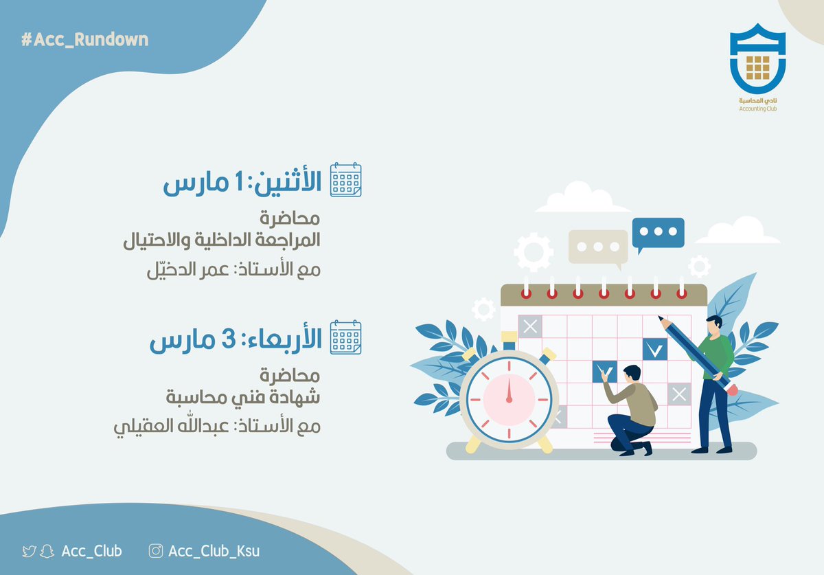 Acc_Club's tweet photo. فعاليات هذا الاسبوع🤩✨
#Acc_Rundown
#Week_7 https://t.co/8OhjyRreUF