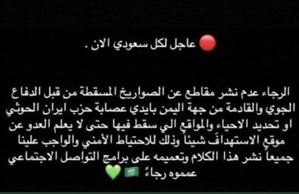 انشروها و اللي يصور بفقع راسه