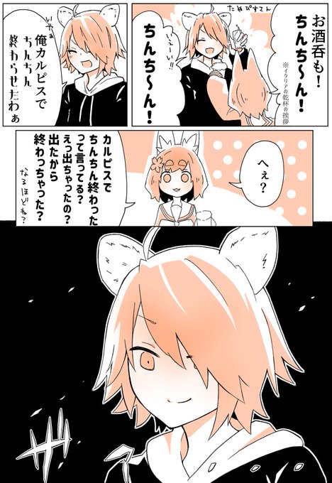 ちんちんのtwitterイラスト検索結果