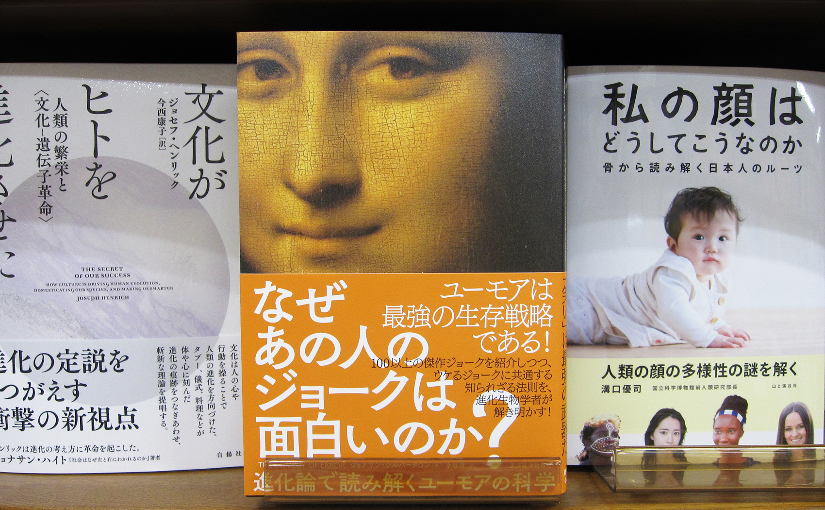 Maruzen ジュンク堂書店 梅田店 茶屋町 なぜあの人のジョークは面白いのか 東洋経済新報社 それは 間違いと不調和の解消 シェイクスピアも枝雀さんもアッハッハッ と感心したに違いないユーモアとジョークの効用と根幹を掘り下げるジョナサン