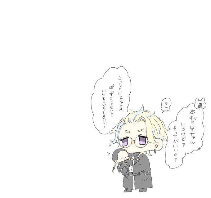兄ちゃんの人形を手に入れた灰谷りんどーくん👶🏼🍼🧸 