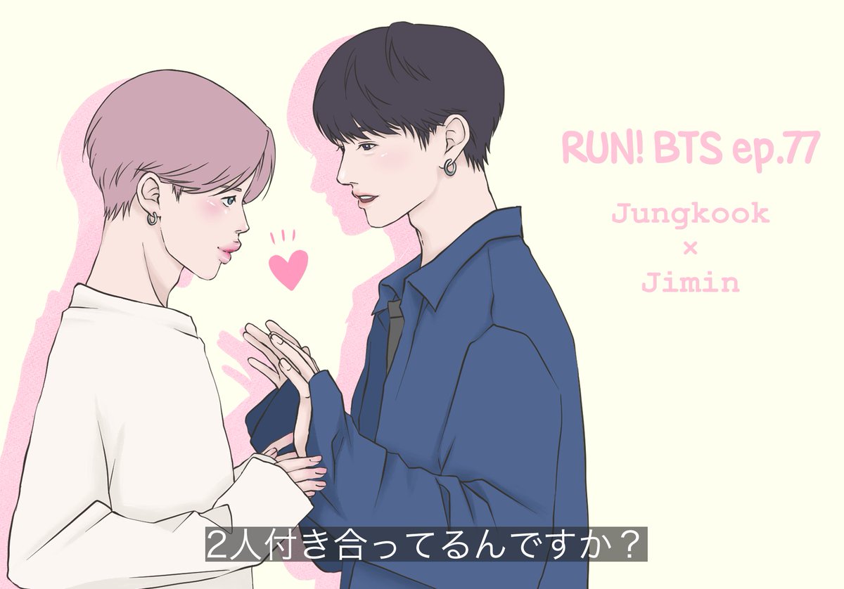 Btsイラスト Btsイラスト