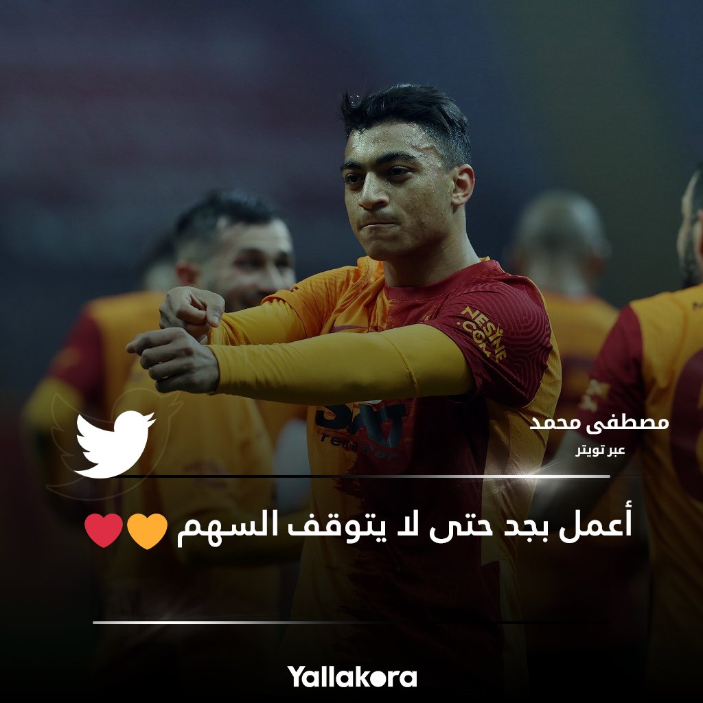 مصطفى محمد عبر تويتر أعمل بجد حتى لا يتوقف السهم 🧡