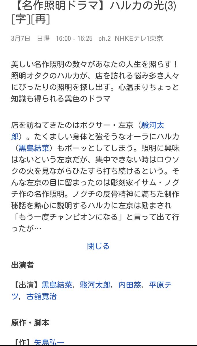 古舘寛治 画像 最新情報まとめ みんなの評判 評価が見れる ナウティスモーション