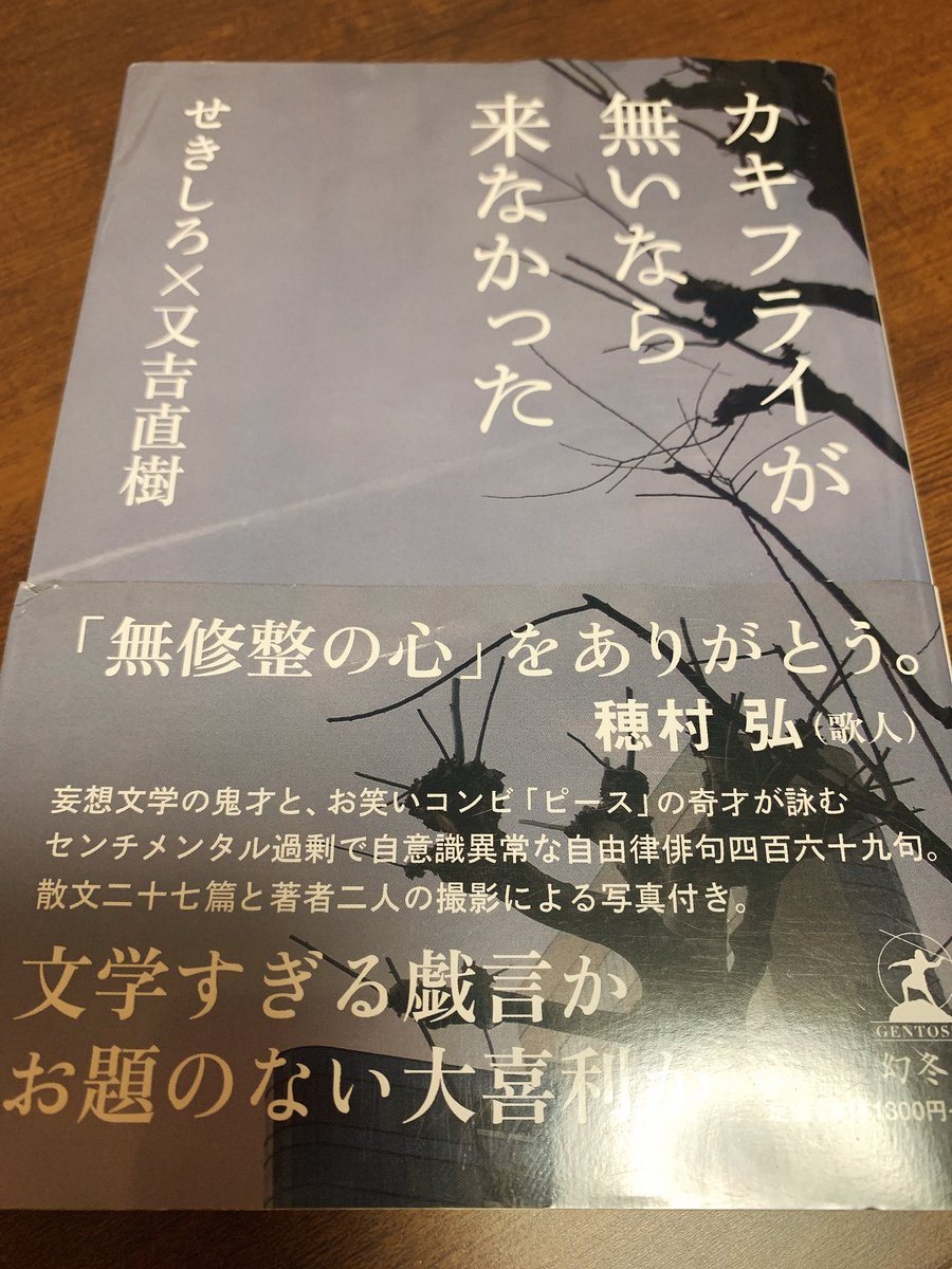 又吉直樹 ピース 画像まとめ Twitterで話題の最新画像 リアルタイム更新中