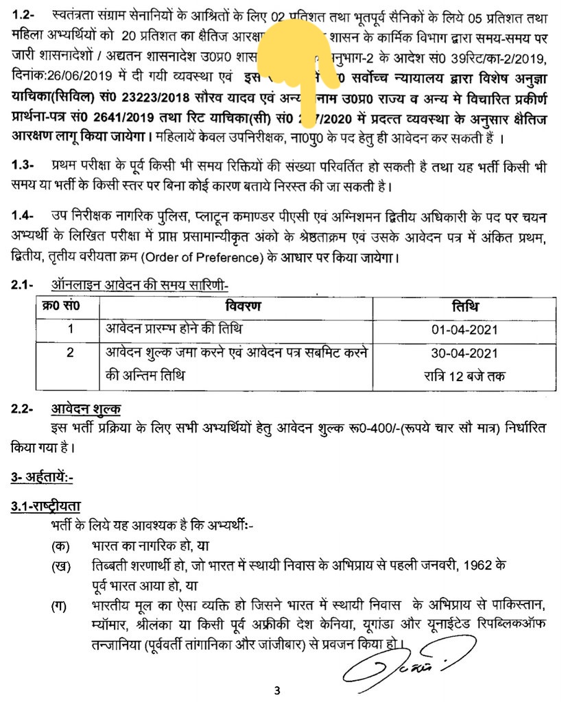 Dayanand_Shubh's tweet photo. इसको कहते हैं चुनावी वैकेंसी-
ये है #UPSI_Notification जिसका बिंदु नंबर 1.3 ध्यान से देखिए!
"सरकार कह रही है कि "यह भर्ती किसी भी समय या भर्ती के किसी भी स्तर पर बिना कोई कारण बताए निरस्त की जा सकती है।"
भर्ती होने से पहले निरस्त की तैयारी ! वाह!
@UPGovt
@myogioffice https://t.co/TnPD0s7YNh