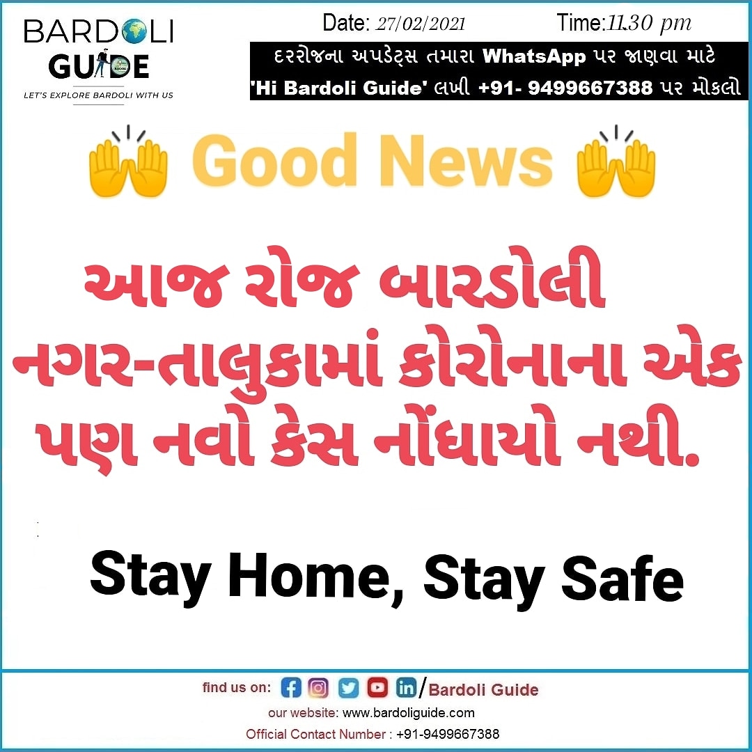 bardoliguide's tweet photo. Good news for #bardoli .

#bardolicity #sardarnagribardoli #baben #ena #ten #dhamdod #corona #coronavirus #covi̇d19 #coronaupdate #coronavaccine #coronapositive #stayhomestaysafe #bardoliguide https://t.co/QlnqGmBQle