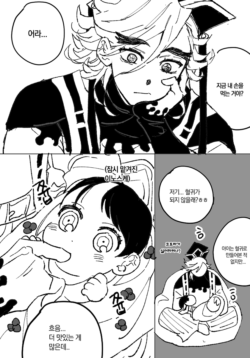 ZhqXR2jiaH6EZzh's tweet photo. 도우마랑 아기스케 https://t.co/wnrNGnl72F