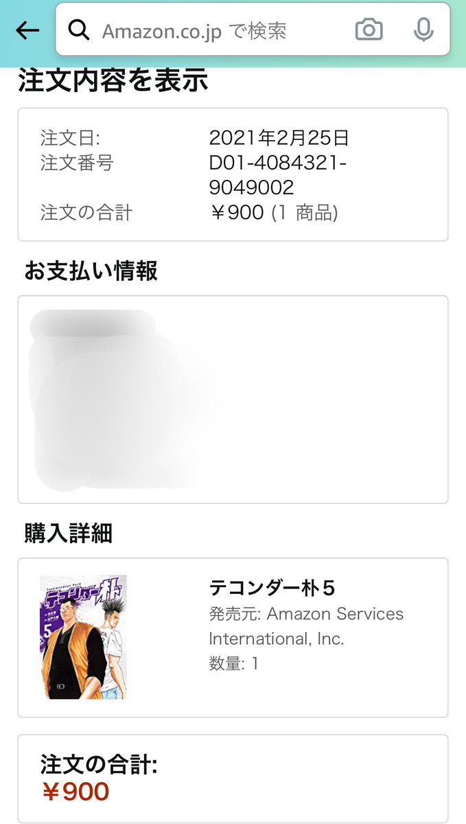 テコンダー朴の5巻を買った Togetter テコンダー朴の5巻を買った Togetter