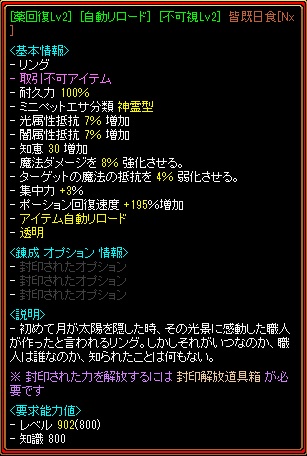 不倶戴天 S鯖 対人ステで微妙に魔法弱化が足りなかったの今の装備の中からベース変えて作り直せそうな指作った これで魔法 属性の弱化合計238 もうちょい 知識も2万確保したのであとは健康に振るなりしてhpや抵抗を稼ぐ Hpやっぱ低いよね 不倶戴天 S鯖 対人ステで微妙に魔法弱化が足りなかったの今の装備の中からベース変えて作り直せそうな指作った これで魔法 属性の弱化合計238 もうちょい 知識も2万確保したのであとは健康に振るなりしてhpや抵抗を稼ぐ Hpやっぱ低いよね