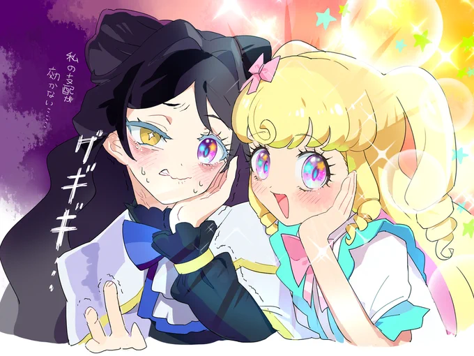 (イブ…助けて…!) 
