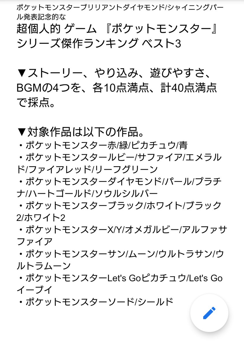 ポケットモンスター 画像 最新情報まとめ みんなの評価 レビューが見れる ナウティスモーション 16ページ目