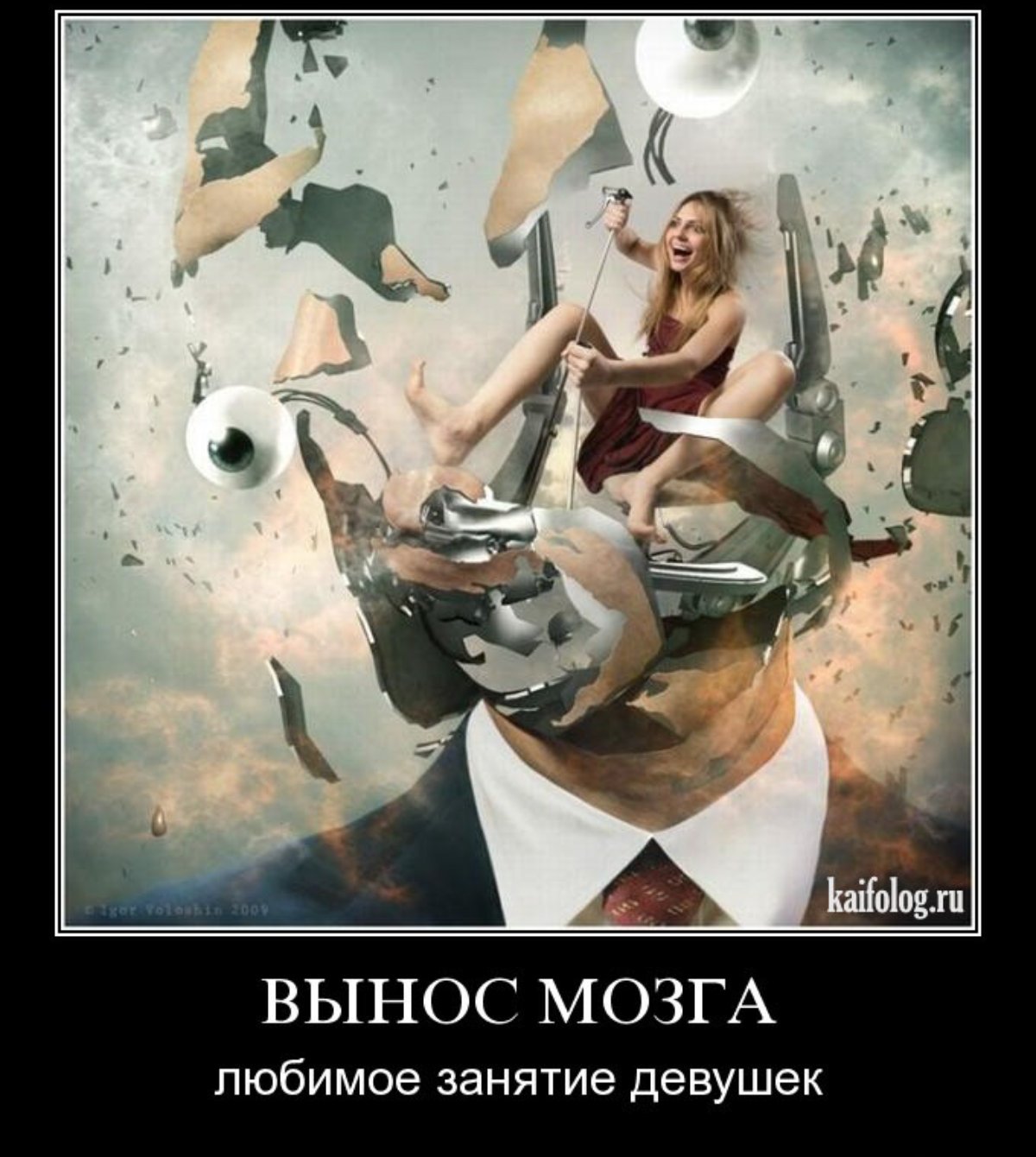 Женщины лучше выносят мозг