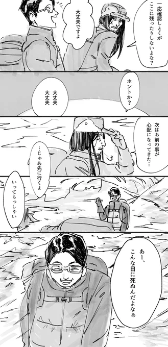 こんな日に #ナポリ山脈 