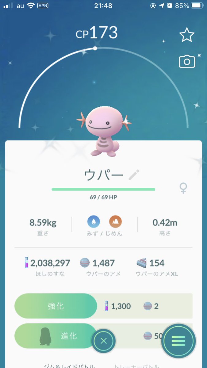 Ayumi 奈良ポケモンgo やっぱりラフレシアかー 色違いの100やったらキレイハナやったけどなー笑