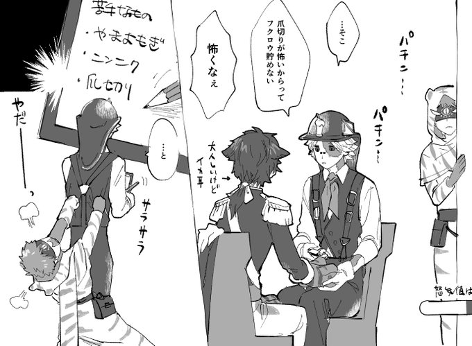 ネコ科と魔物管理者のENN組
傭兵も占い師も爪が伸びるとアイテム誤爆する…(リアルの話) 