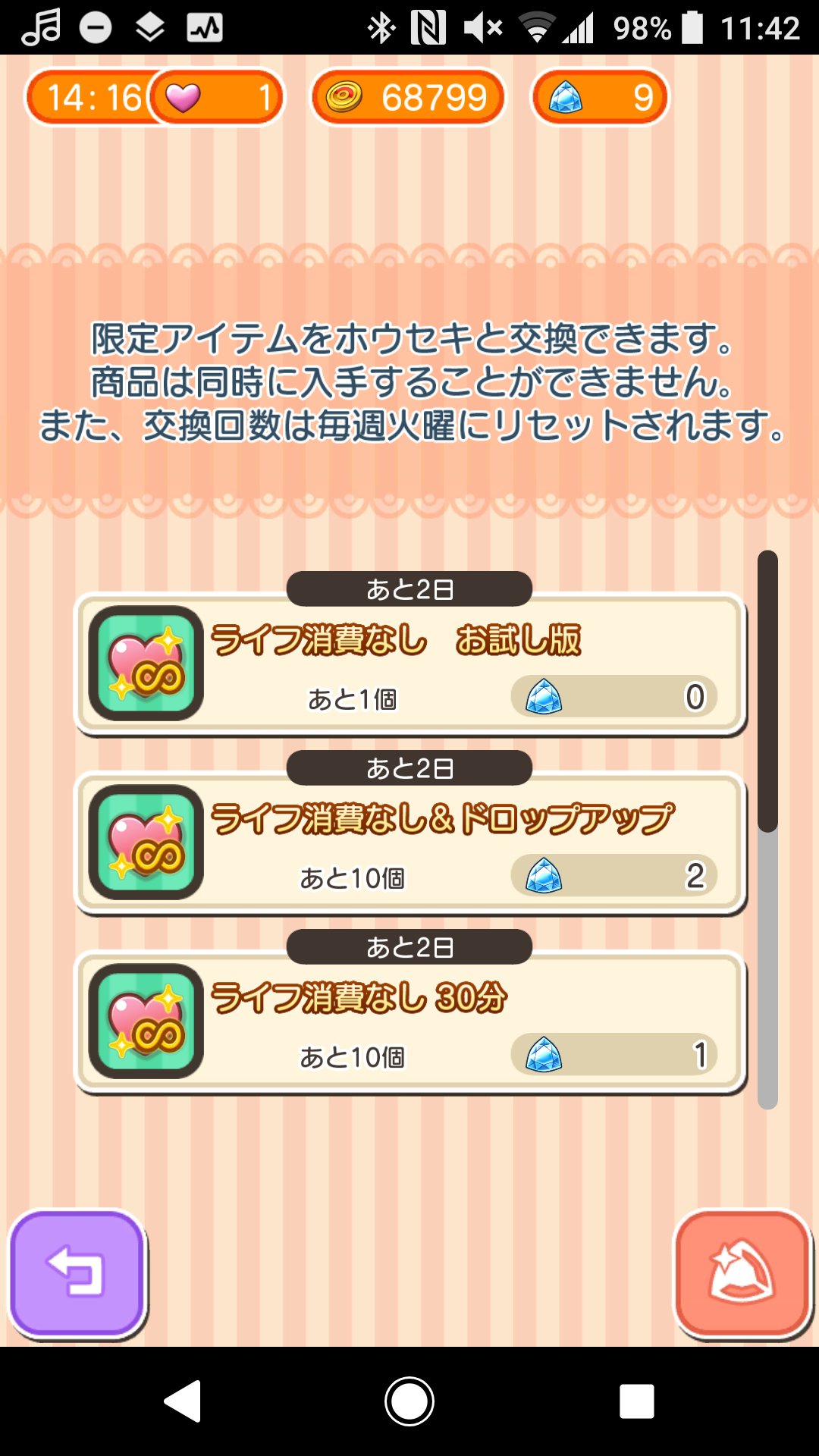 تويتر Kou على تويتر ポケとる 15分無料おすすめの使い方教えてください サファリコンプ済 レベルアップステージ完走済み 周回中のカイリューは時間がかかるので候補から外す T Co Yprwekixla
