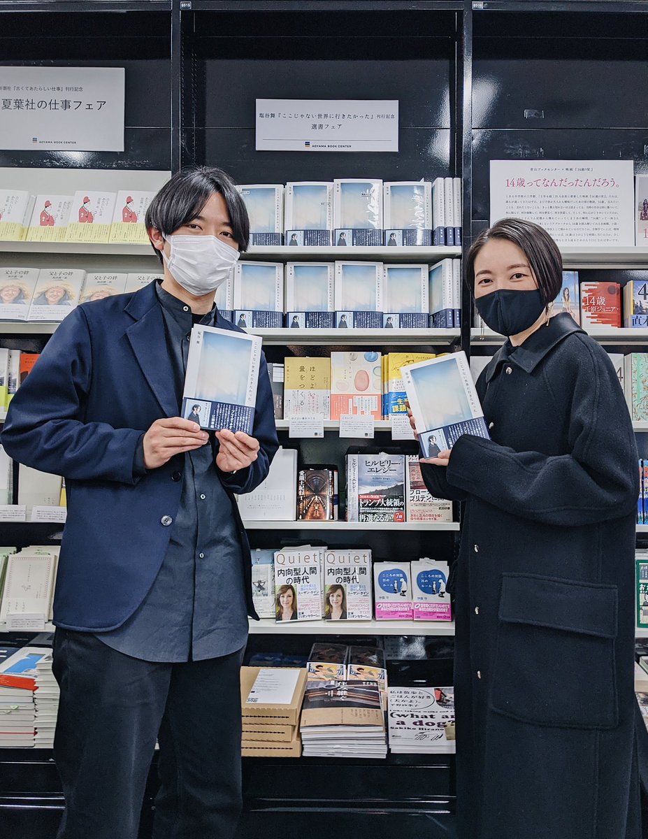 版元の営業部をざわつかせてしまいました…快調に旅立っています！選書