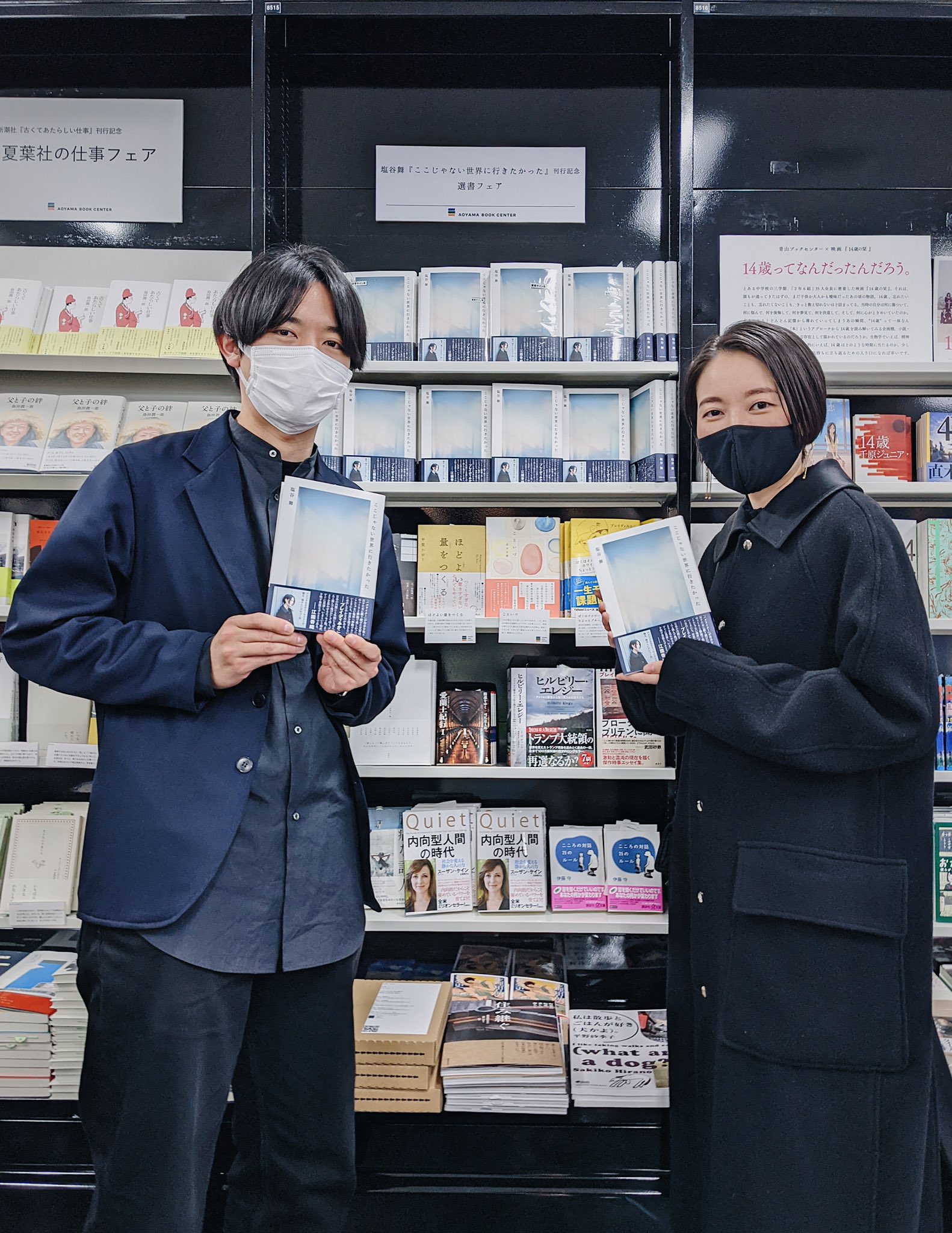 青山ブックセンター本店 on X: 