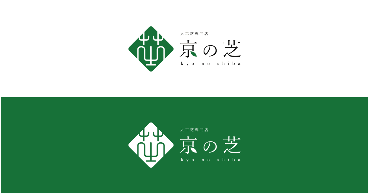 Natsumi ロゴデザイナー 京都で人工芝を販売されている フランチャイズのオーナー様のロゴを作成しました 今回はネーミングからロゴ制作までお任せいただきました 人工芝で暮らしを豊かにする をコンセプトに 緑豊かな温もりと 京風を感じられる Natsumi ロゴデザイナー 京都で人工芝を販売されている フランチャイズのオーナー様のロゴを作成しました 今回はネーミングからロゴ制作までお任せいただきました 人工芝で暮らしを豊かにする をコンセプトに 緑豊かな温もりと 京風を感じられる