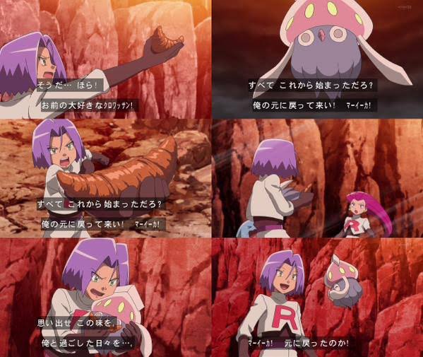 スパイクタウンのうらぺこ ポケモンxy 第54話 カラマネロ対マーイーカ 絆は世界を救う 昨日久しぶりにこれ観てえんえん泣いた 新無印に全然ロケット団出てこない悲しみと コジロウを守りたい って言うマーイーカの可愛さでえんえん